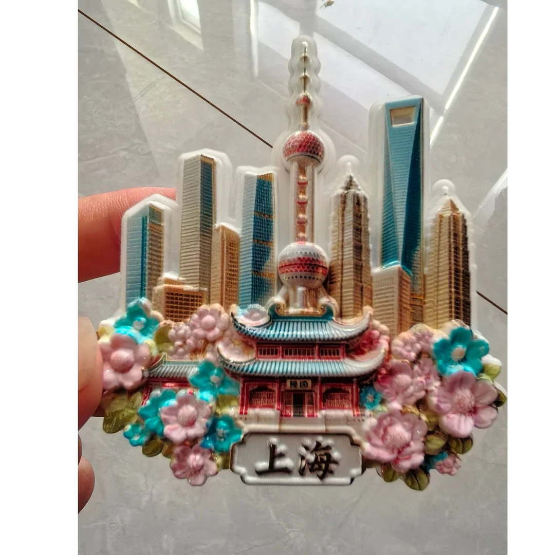上海东方明珠外滩磁吸树脂浮雕冰箱贴旅游纪念品城市地标礼物