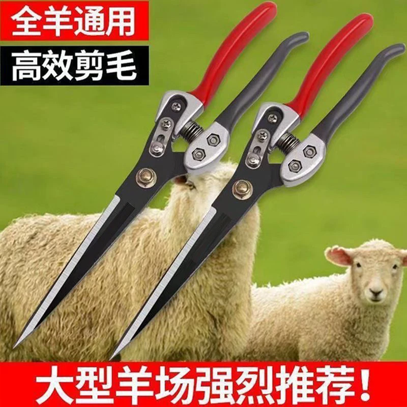 羊毛剪刀手动剃羊毛家用剪狗毛兔毛牛毛修毛高档新款