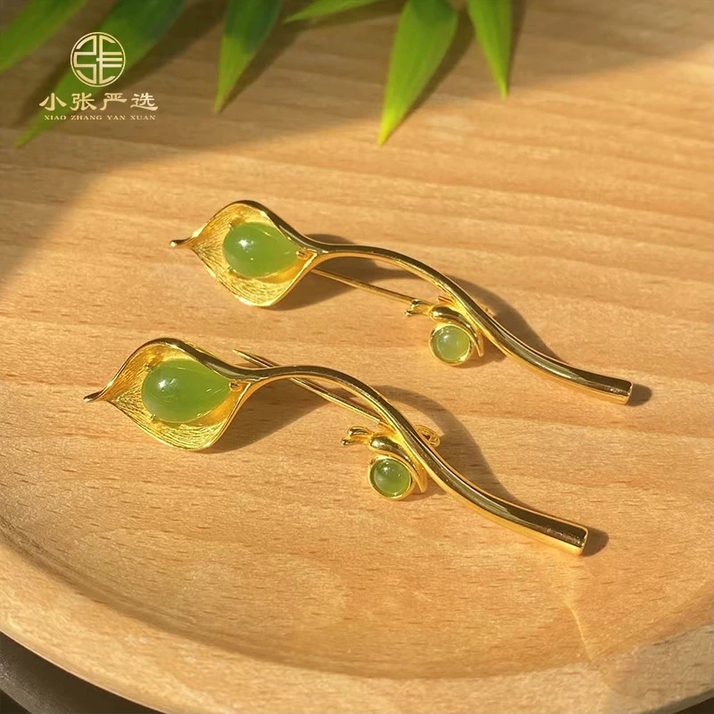 【小张严选】XPB001-3 和田玉碧玉胸针 多样发其一