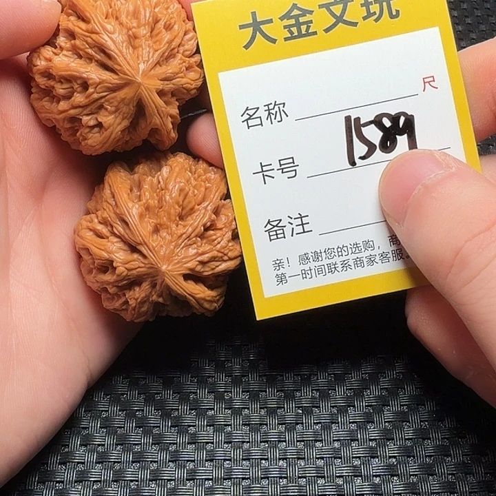 吊坠文玩核桃粗筋