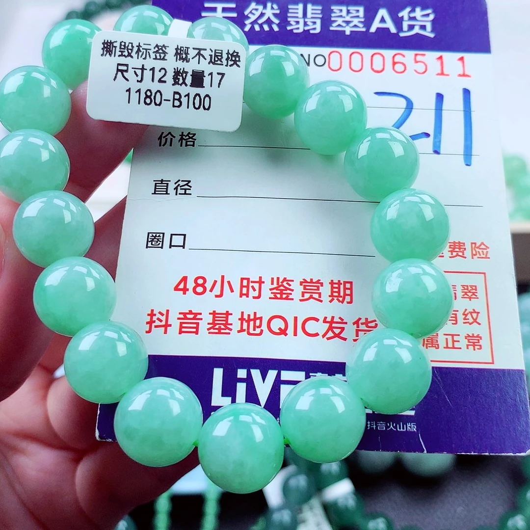 翡翠未镶嵌毛衣链
