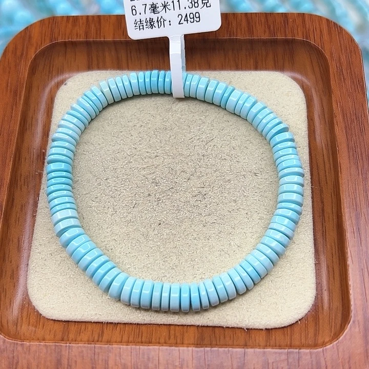 绿松石手链未镶嵌