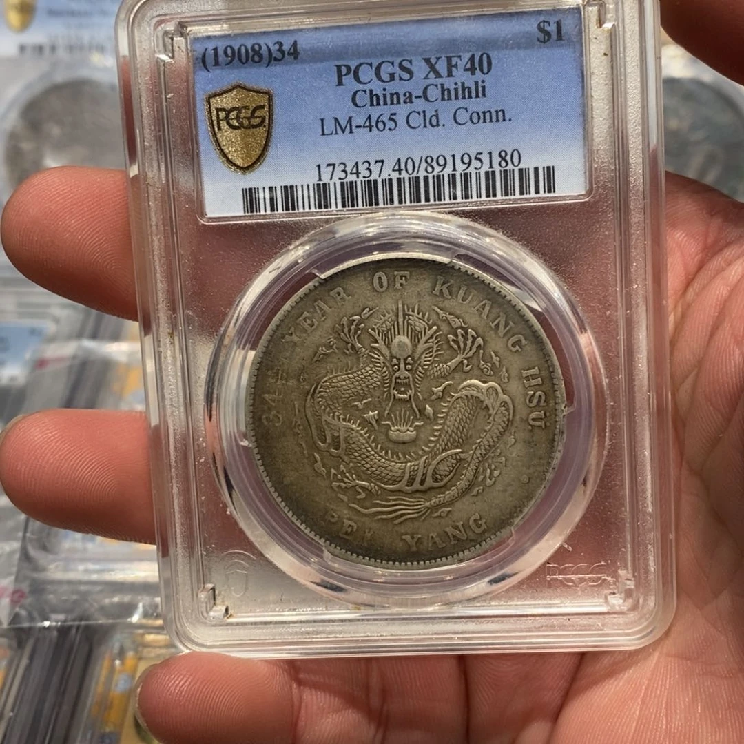 银PCGS40北洋酱彩店2-5180