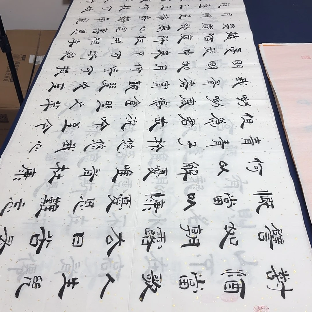 书法老师精品书法