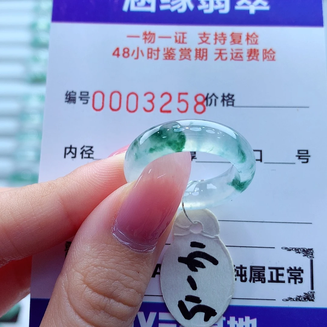 翡翠未镶嵌戒指翡翠
