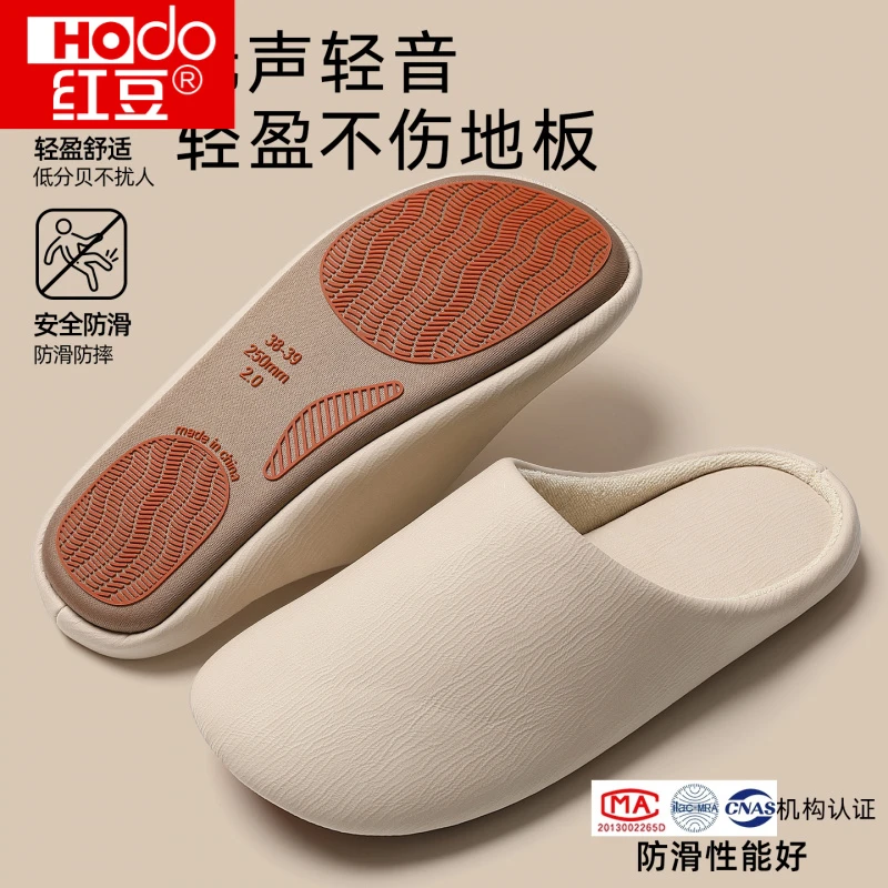 红豆日式四季静音棉拖鞋女秋冬季软底防滑防臭室内家居毛绒棉拖男