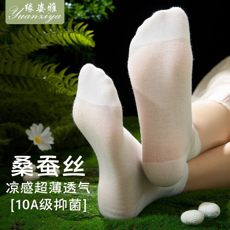 桑蚕丝袜子女夏季薄款短袜网眼透气白色抗菌防臭芭蕾风配小皮鞋夏