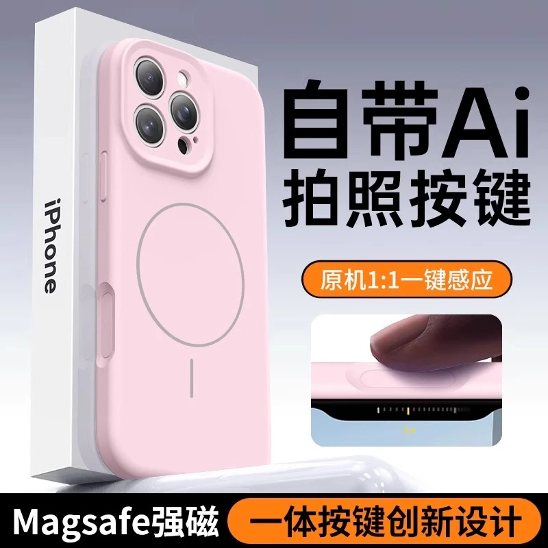 液态硅胶一体AI拍照按键适用苹果16/15promax手机壳iPhone14/1312