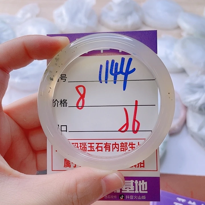 玛瑙/玉髓未镶嵌手镯1144