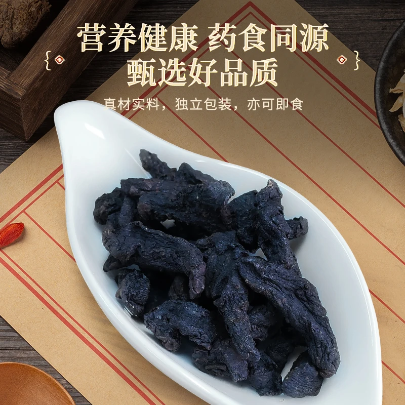 崇阳特产九蒸九晒生吃煲汤都可