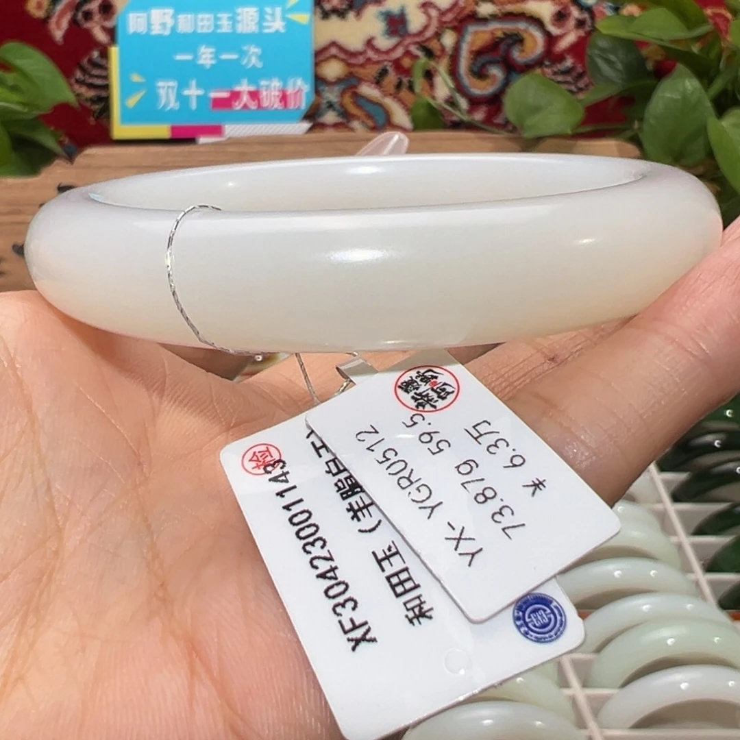 未镶嵌手镯和田玉（白玉）老坑和田羊脂白玉手镯