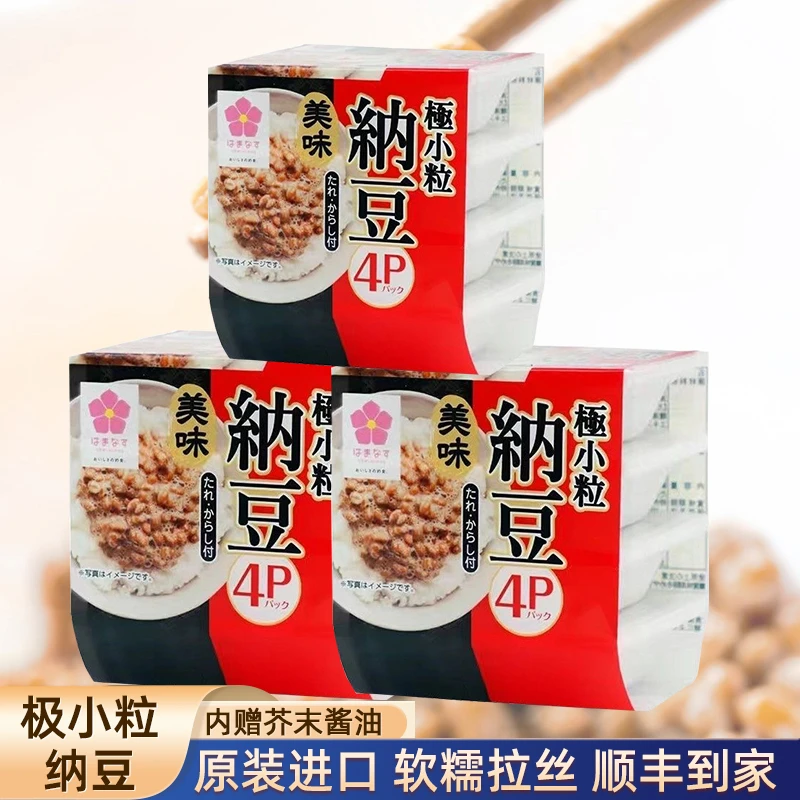 日本纳豆正品进口即食北海道原装3打12盒即食拉丝极小粒发酵纳豆