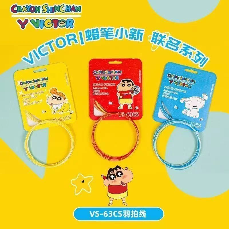 正品威克多VICTOR胜利羽毛球拍线蜡笔小新联名VS-63CS彩色弹性线