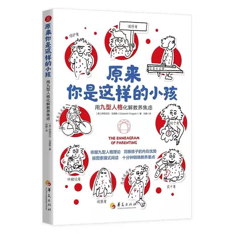 正版情绪心理学书籍，教你如何与孩子沟通交流
