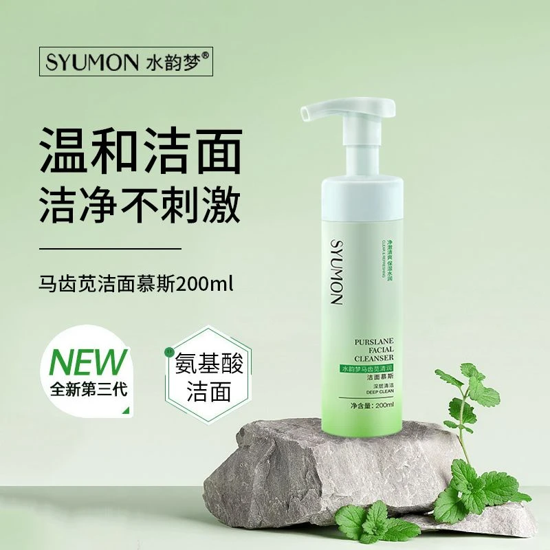 水韵梦马齿苋洁面慕斯学生女清洁毛孔去黑头补水保湿控油舒缓肌肤