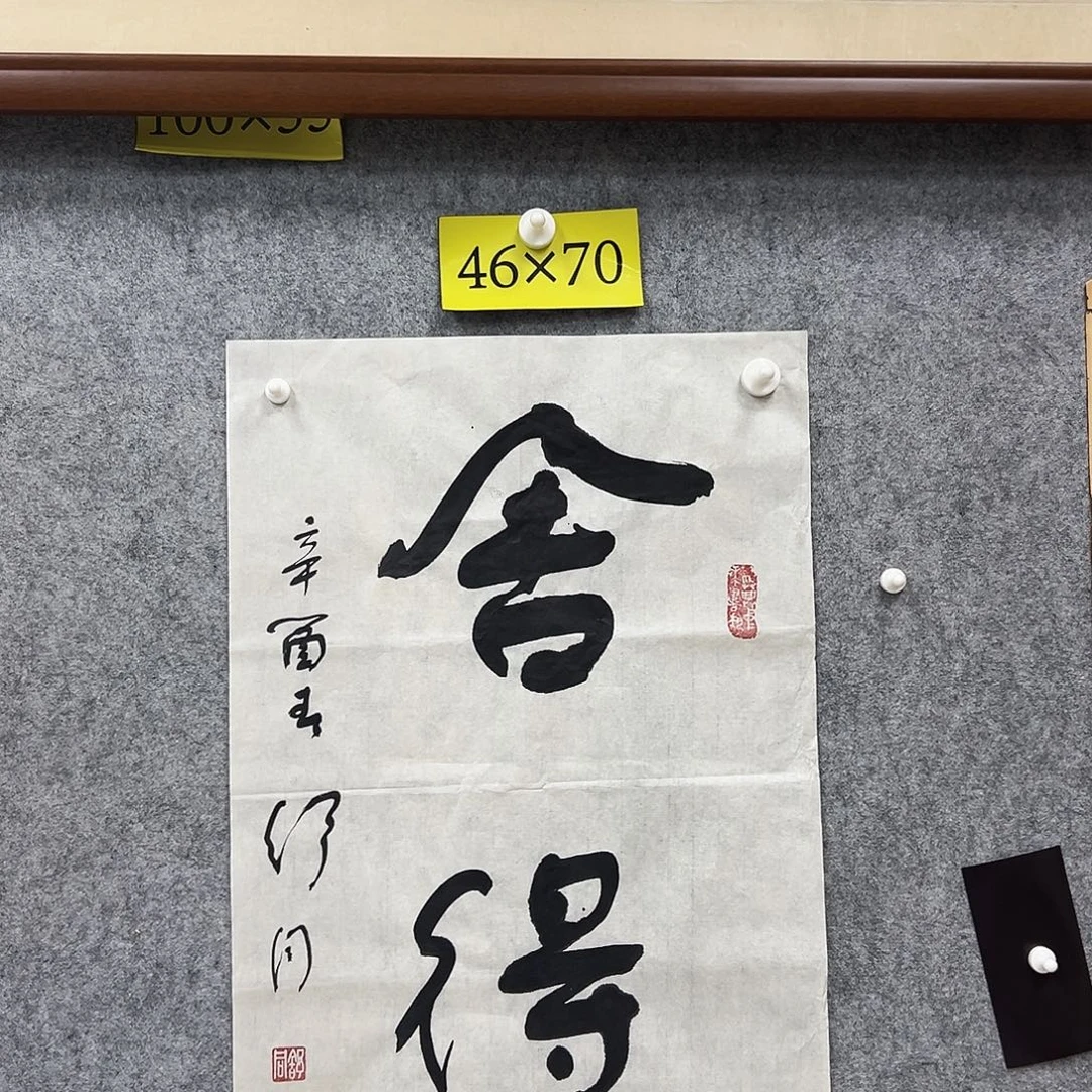 书法书法精品一副