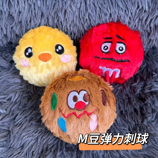 M豆刺球弹力橡胶毛绒球互动巡回发声球形玩具