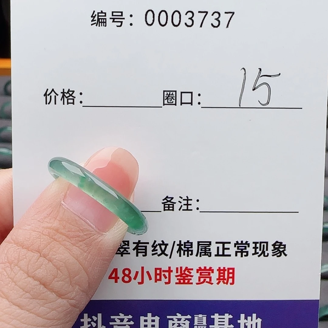 翡翠戒指未镶嵌L**Z翡翠戒圈
