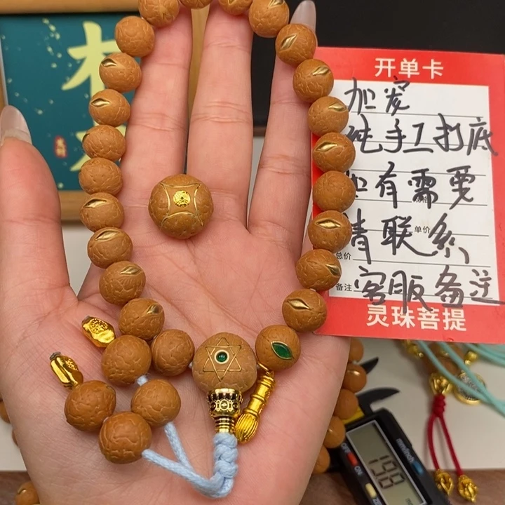 手串凤眼菩提优****士尼泊尔
