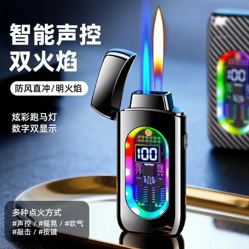 智能声控感应双火打火机七彩氛围灯男个性创意摇一摇点烟器送男友