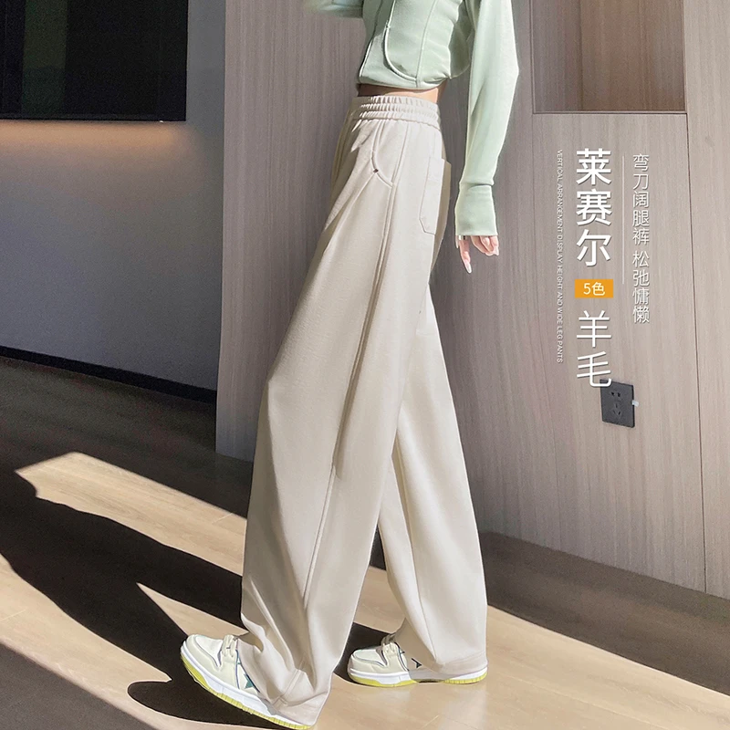 莱赛尔羊毛弯刀阔腿裤女2025秋季新款高腰垂感休闲运动直筒香蕉裤