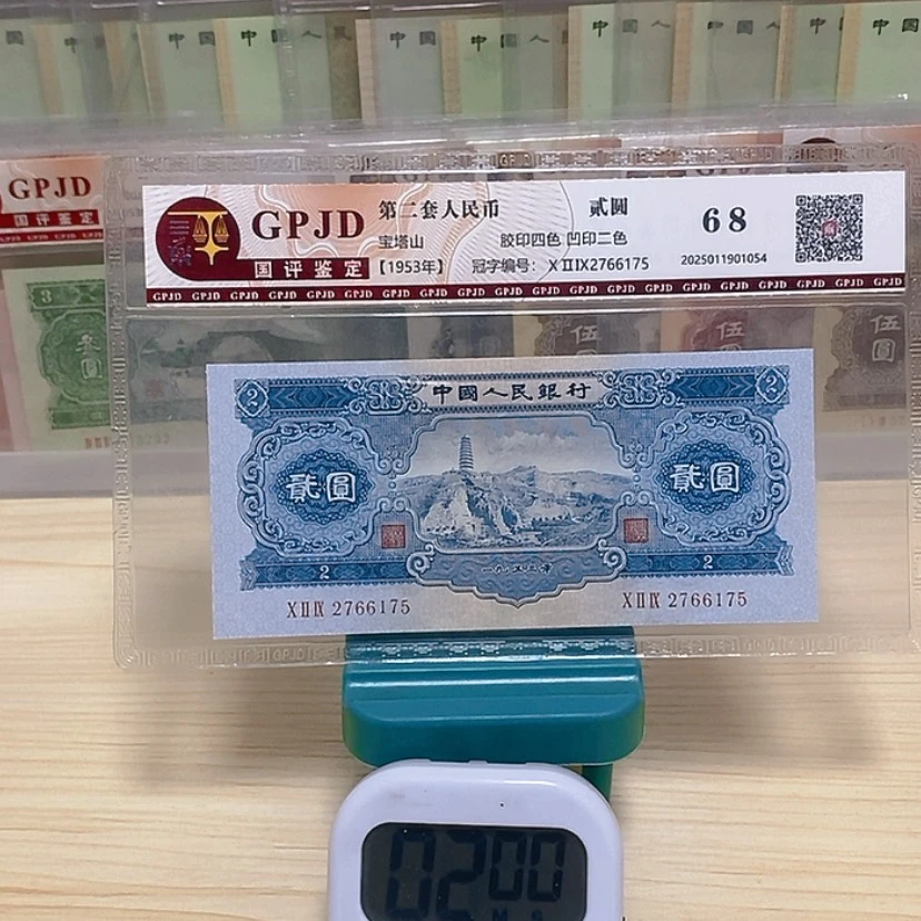 【闪购商品】人**事宝塔山两元一张尾号66175