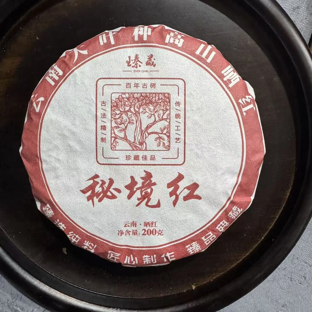 2024年 秘境红 春茶200g 红茶饼 康泽林 QW9R916