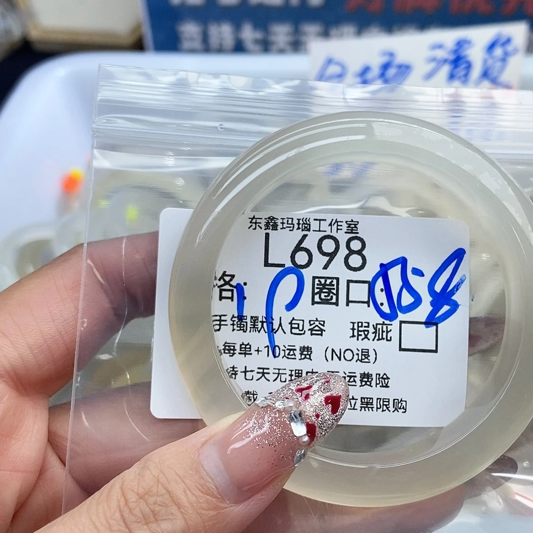 手镯玛瑙/玉髓未镶嵌?*698