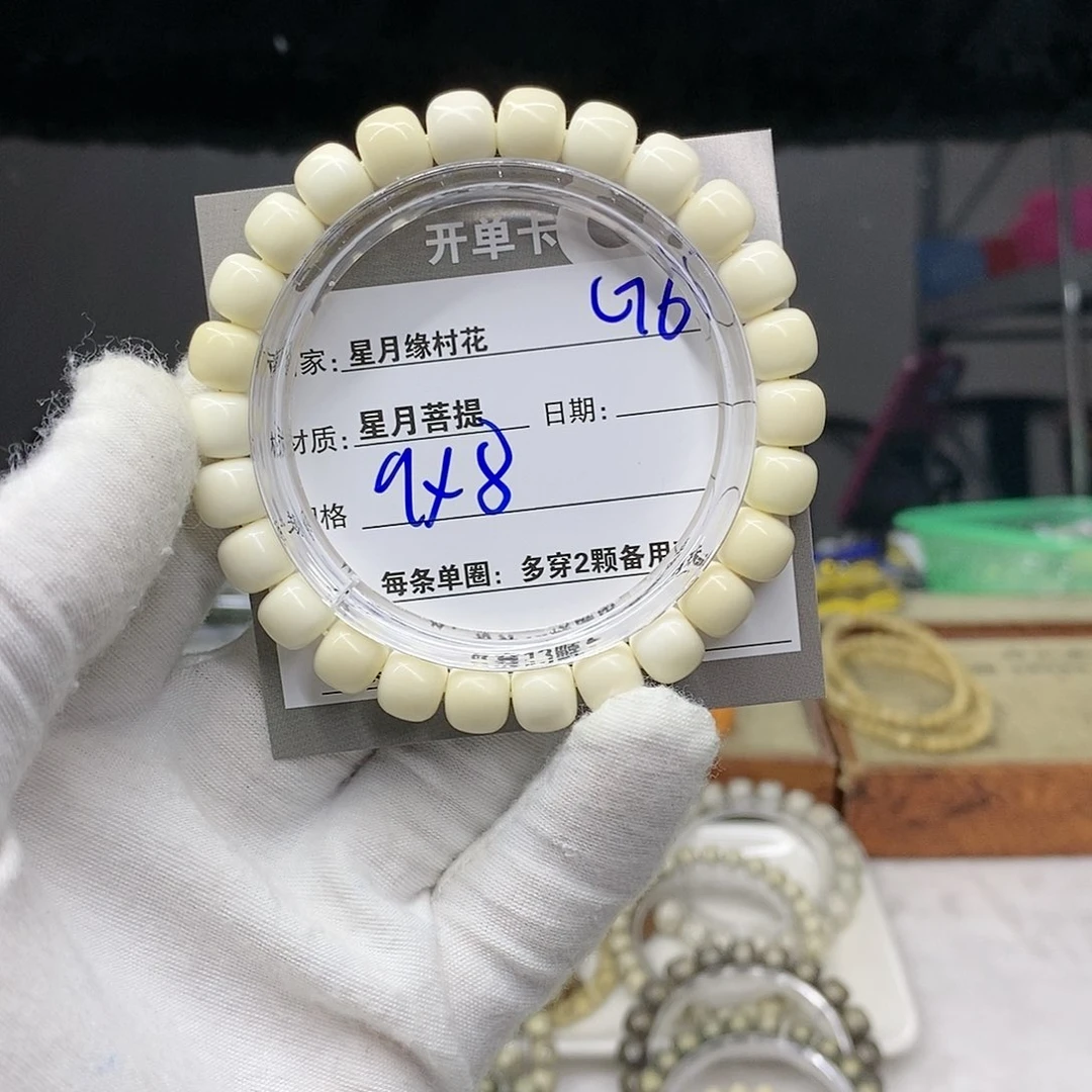 【闪购商品】星月菩提吊坠G6.........