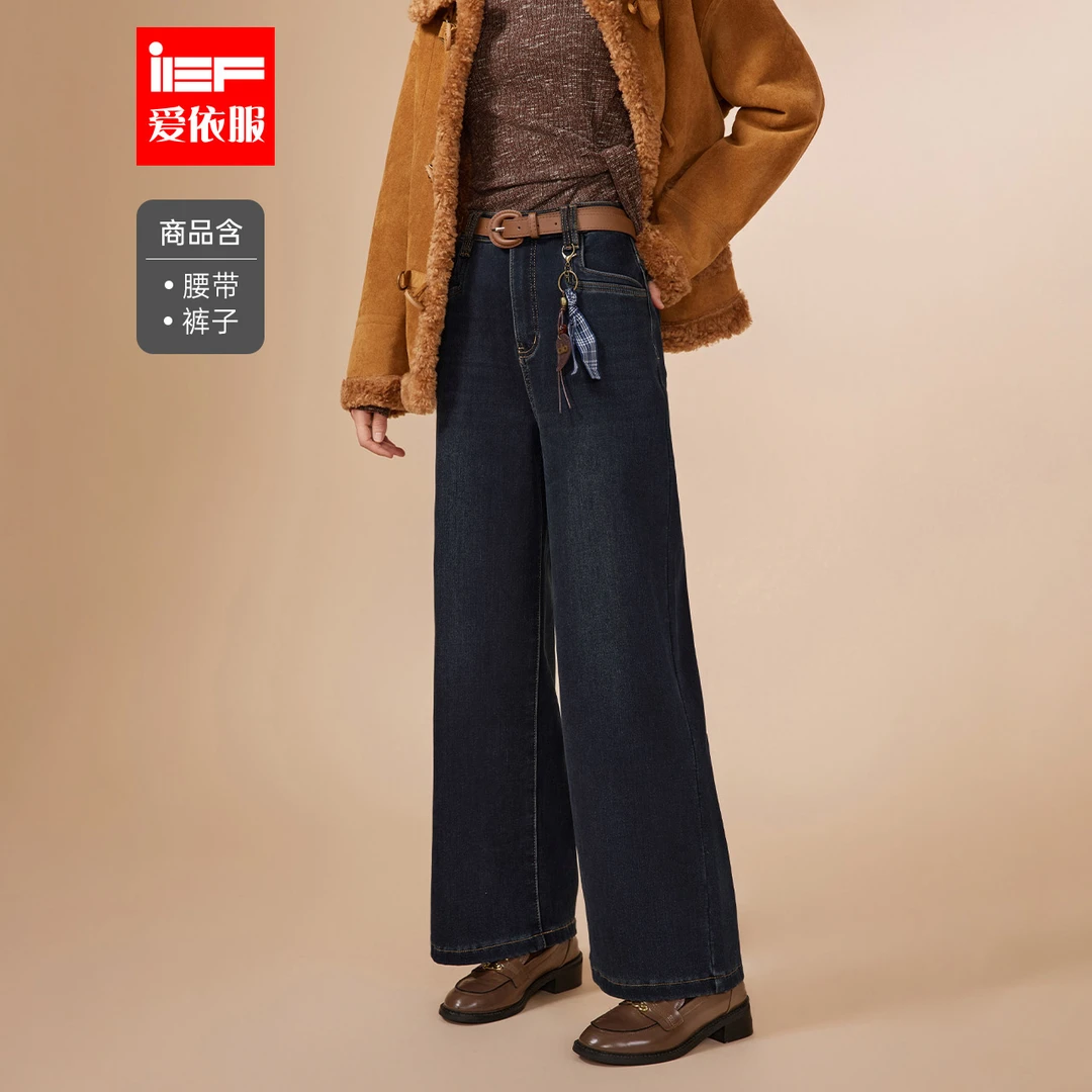 IEF/爱依服2025年冬季基础款简约百搭加绒加厚时尚牛仔阔腿裤