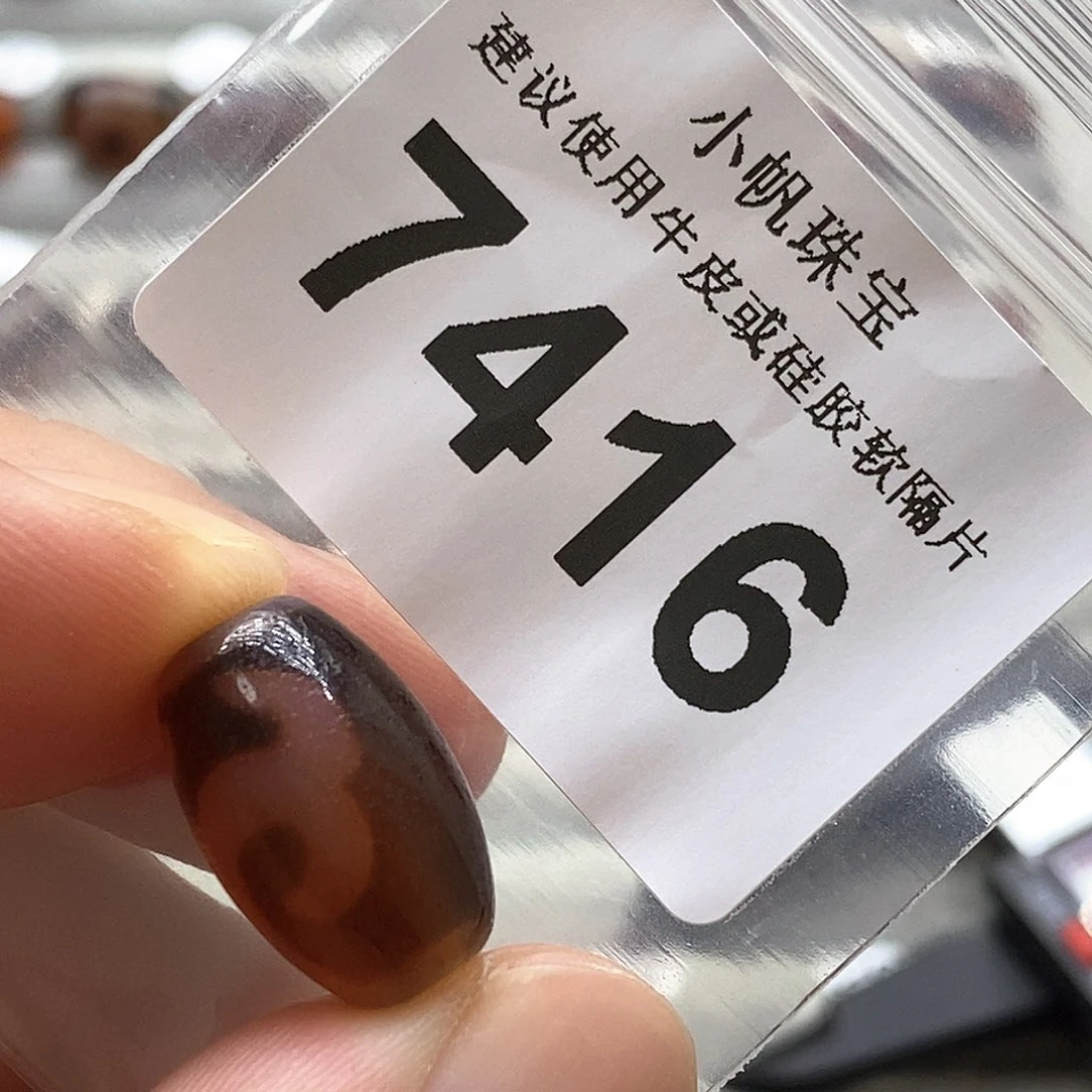 玛瑙/玉髓7416未镶嵌