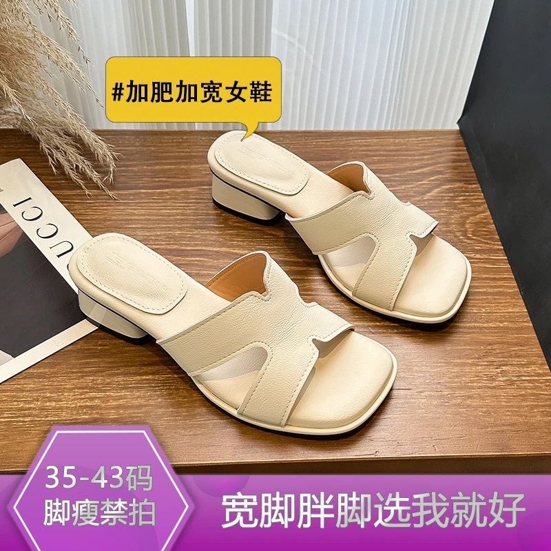 T627-1宽胖脚女拖鞋夏季外穿宽脚一字拖女粗跟凉鞋加宽加肥凉拖鞋