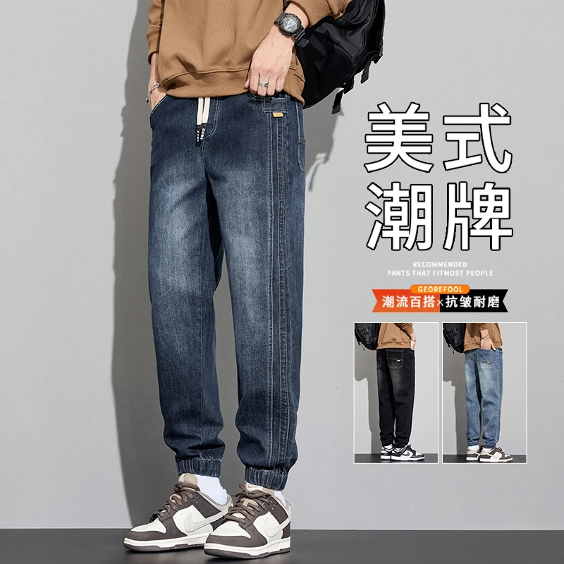 美式复古束脚牛仔裤男士2025秋季新款宽松哈伦工装潮牌休闲长裤子