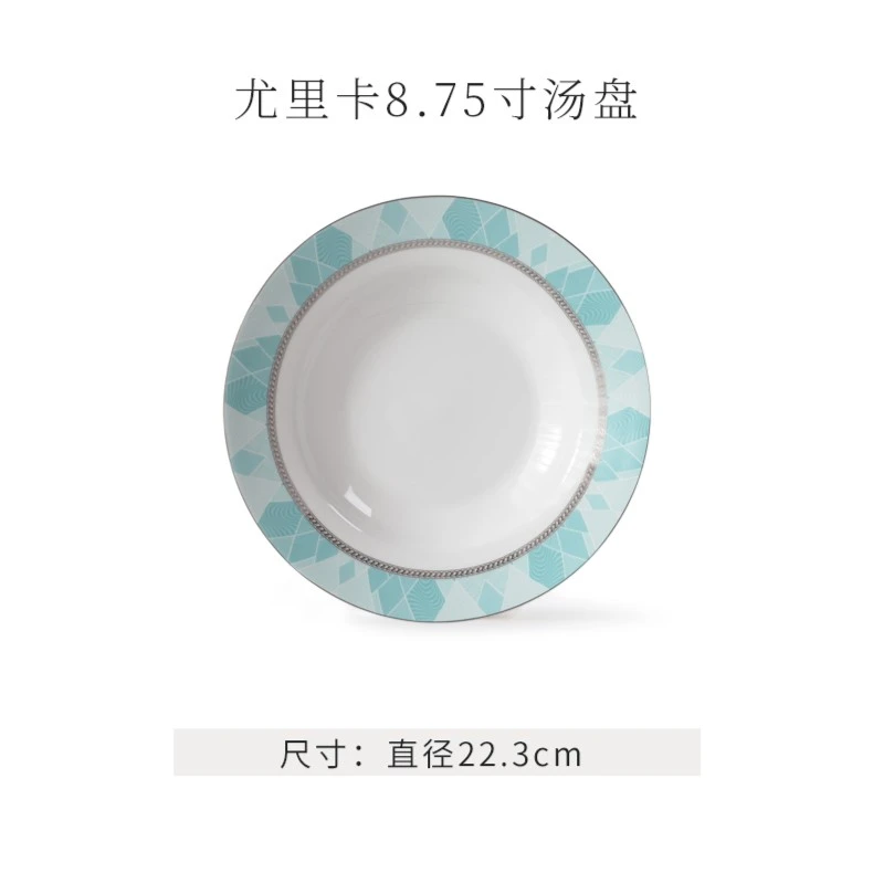 华光国瓷尤里卡8.75寸汤盘一只