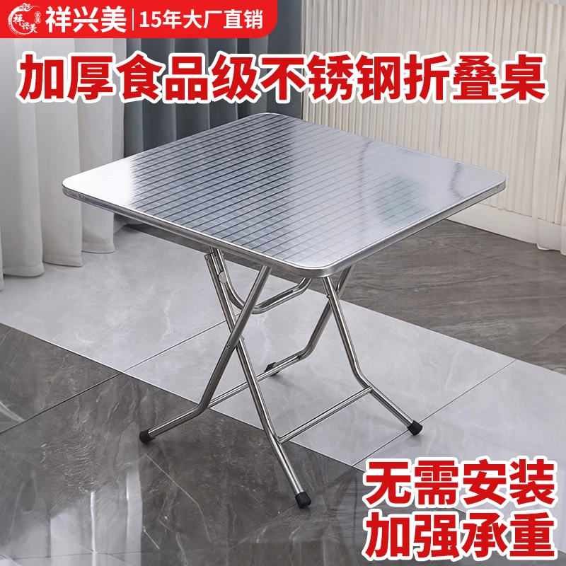 家用可折叠不锈钢餐桌小方桌适合小户型户外使用出租房出租屋