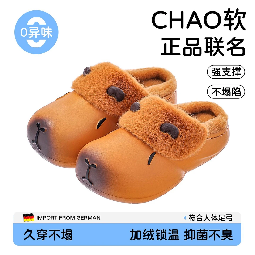 卡皮巴拉棉拖鞋女2025新款秋冬季加绒保暖室内家居防水防滑棉拖鞋