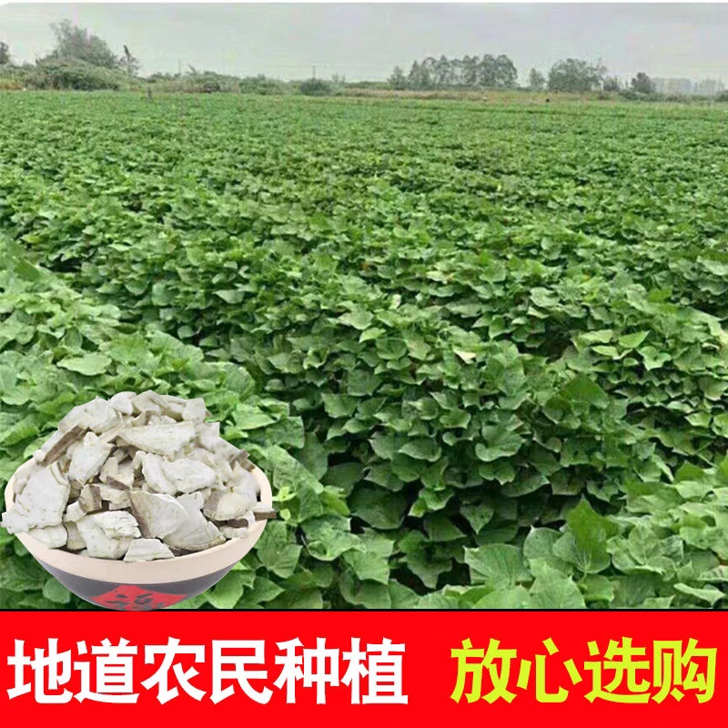 山东特产农家自晒白瓤红薯片可煮粥熬汤的生地瓜干