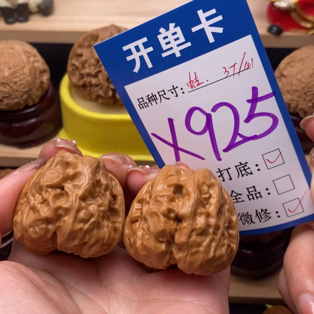 把件文玩核桃蛤蟆37