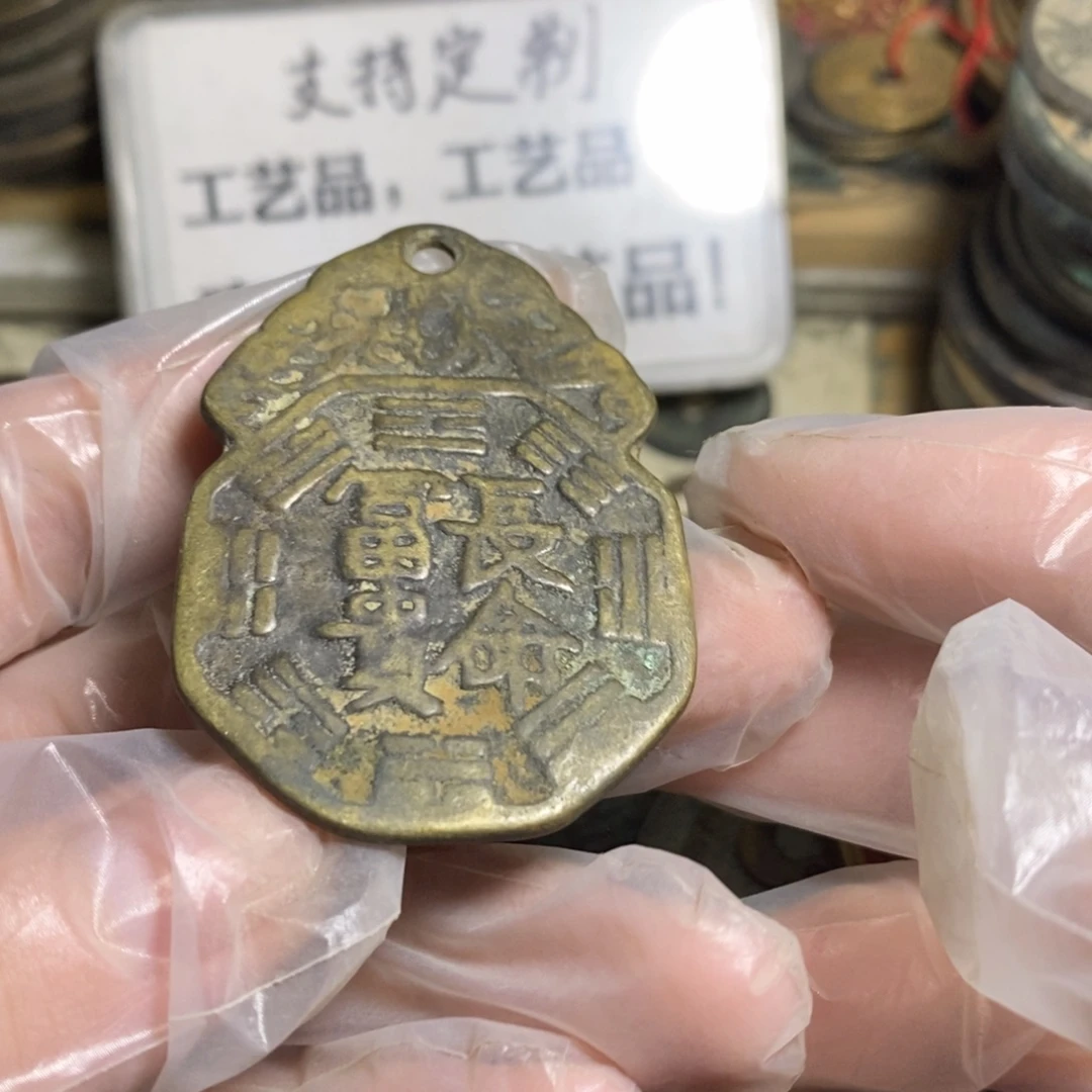 铜现工艺品学习币