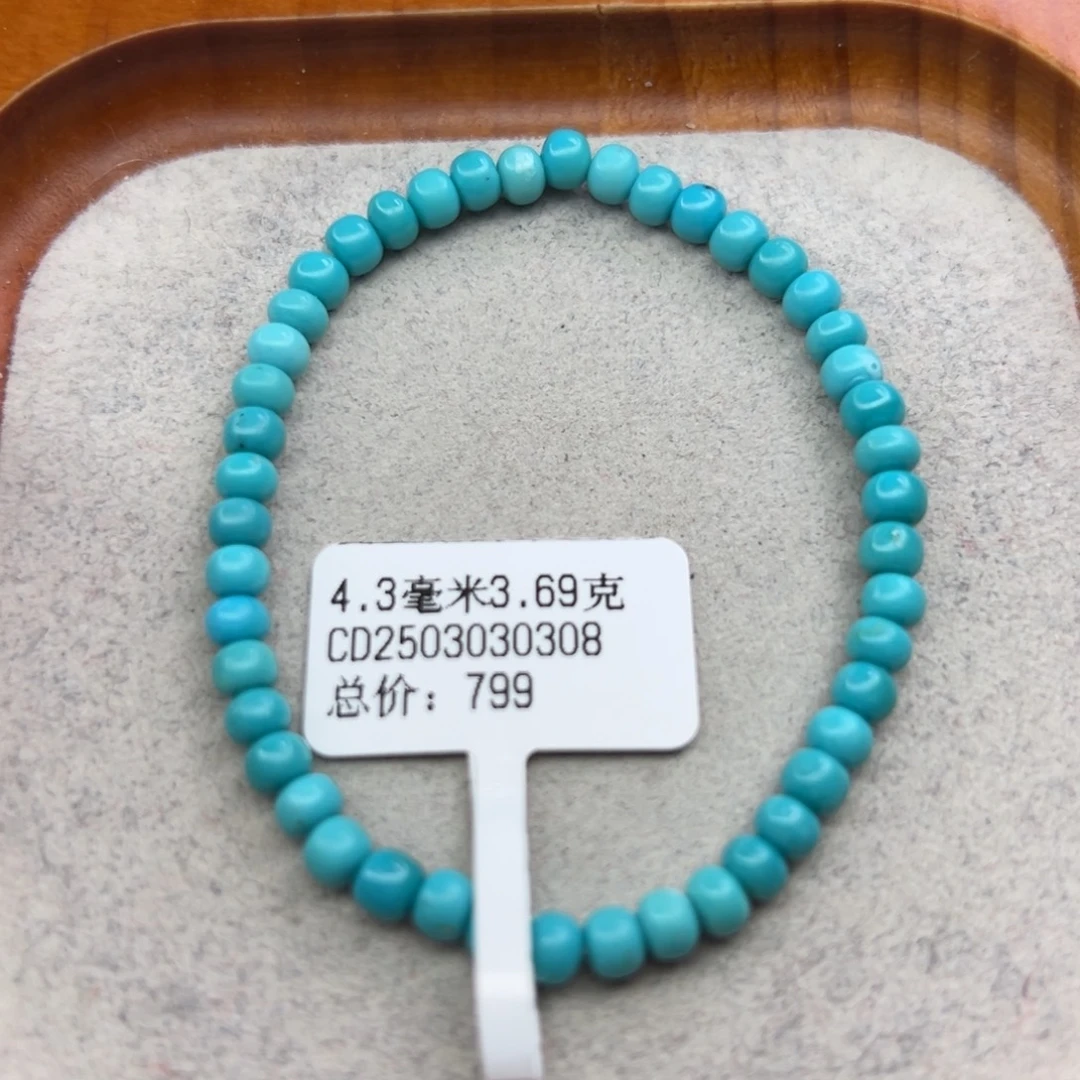 绿松石未镶嵌珠宝半成品