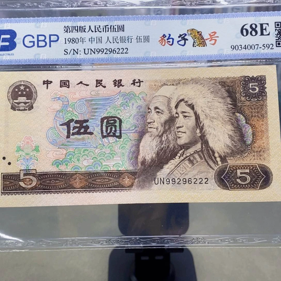 805五元豹子号99296222