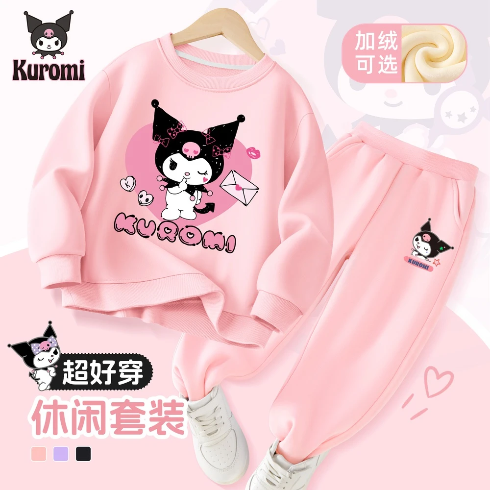 库洛米童装女童秋款套装春秋款2025新款儿童秋装休闲加绒加厚卫衣