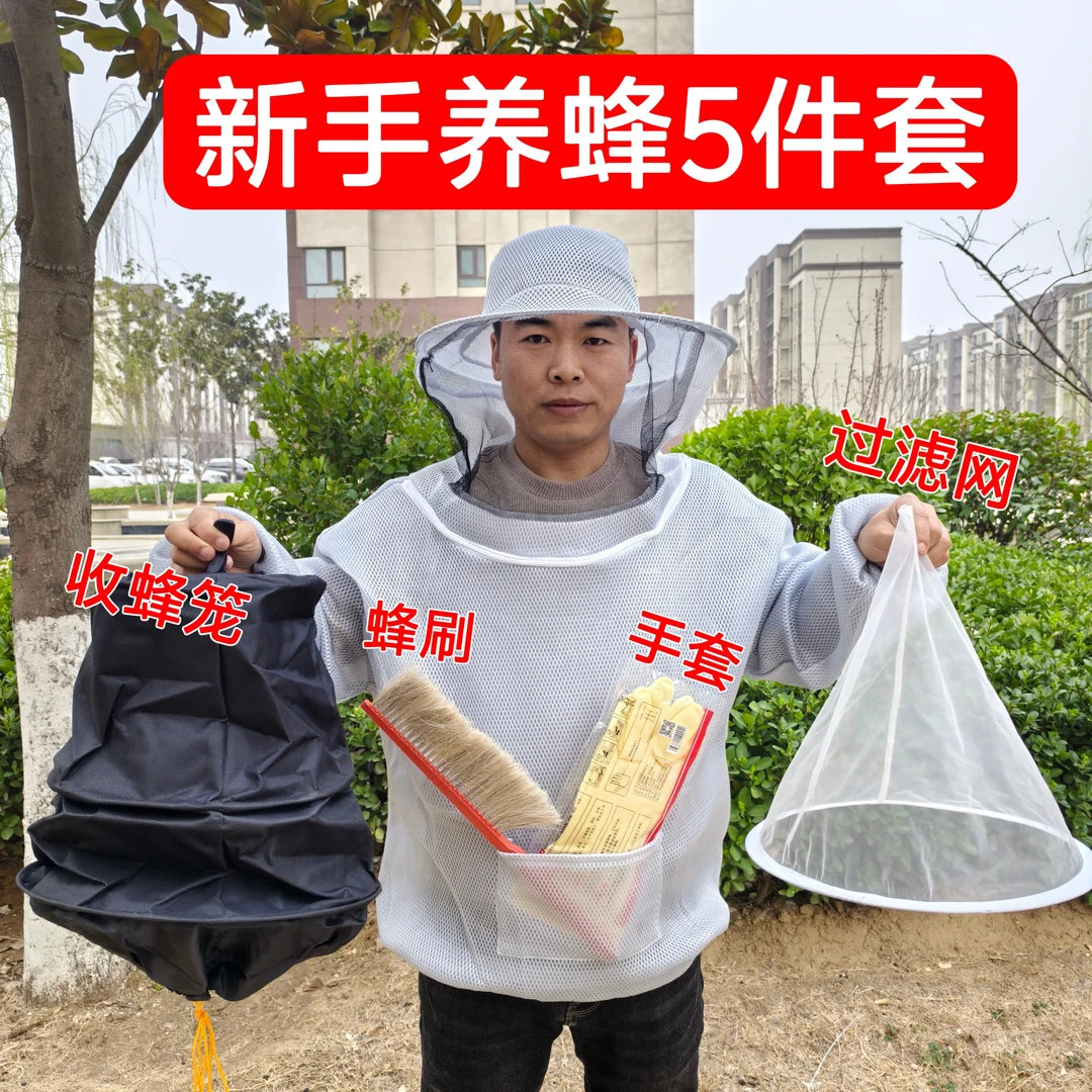 蜜蜂防护服全套装备养殖场养蜂防蜂透气半身衣服加厚防蛰防蜂衣