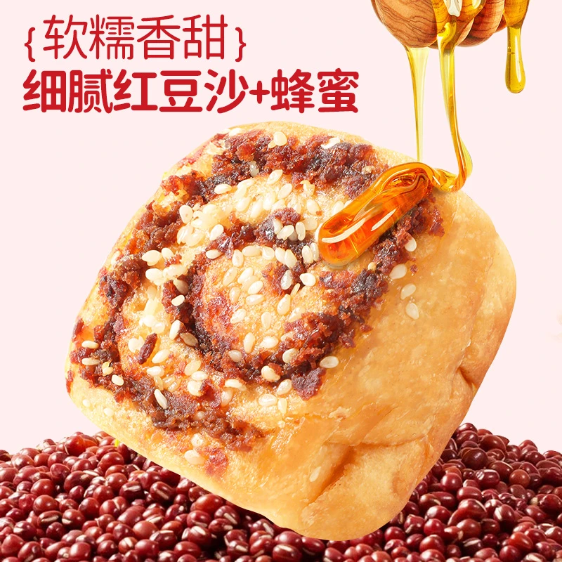 红枣山药豆沙包香甜不腻粗粮健康早餐代餐办公解馋零食