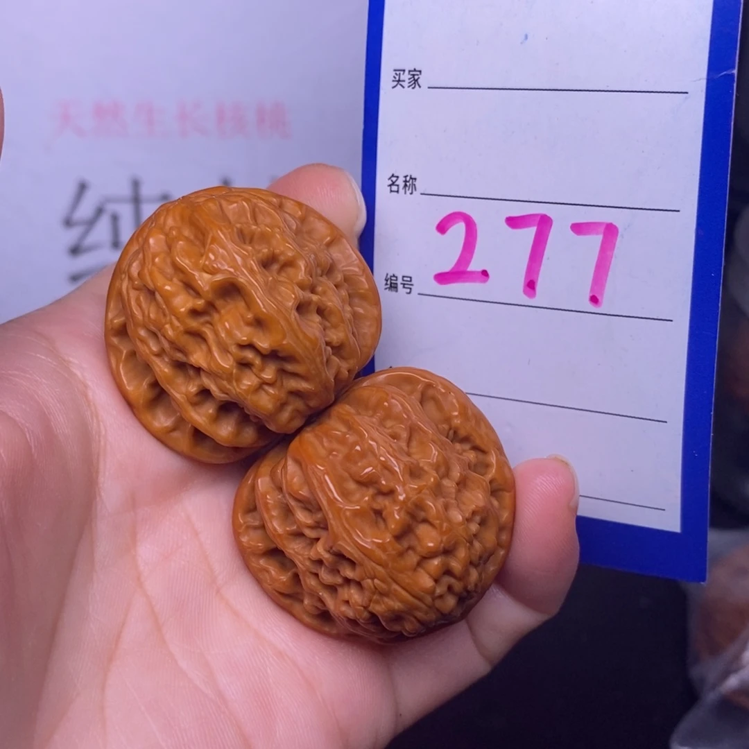 文玩核桃把件277/35.5白狮子