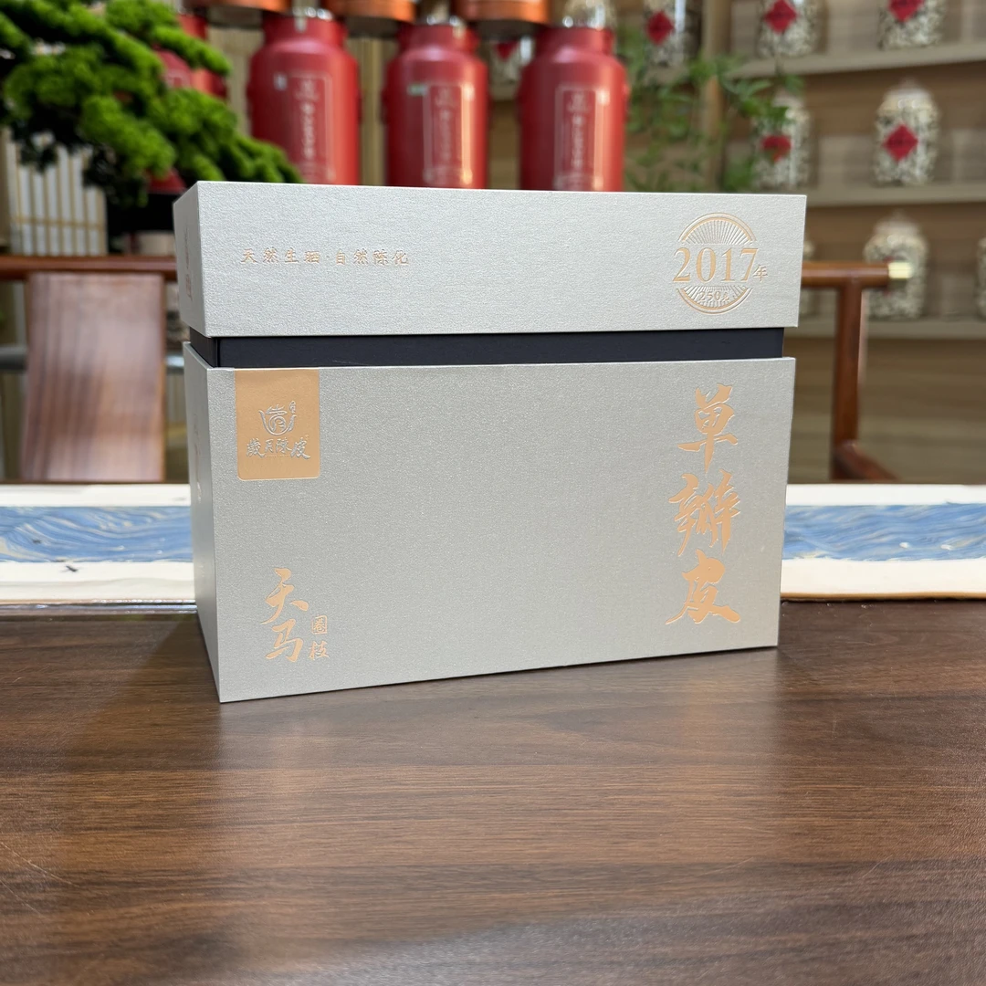 【新会陈皮】2017年天马圈枝单瓣大红皮250克 新会柑皮泡茶收藏