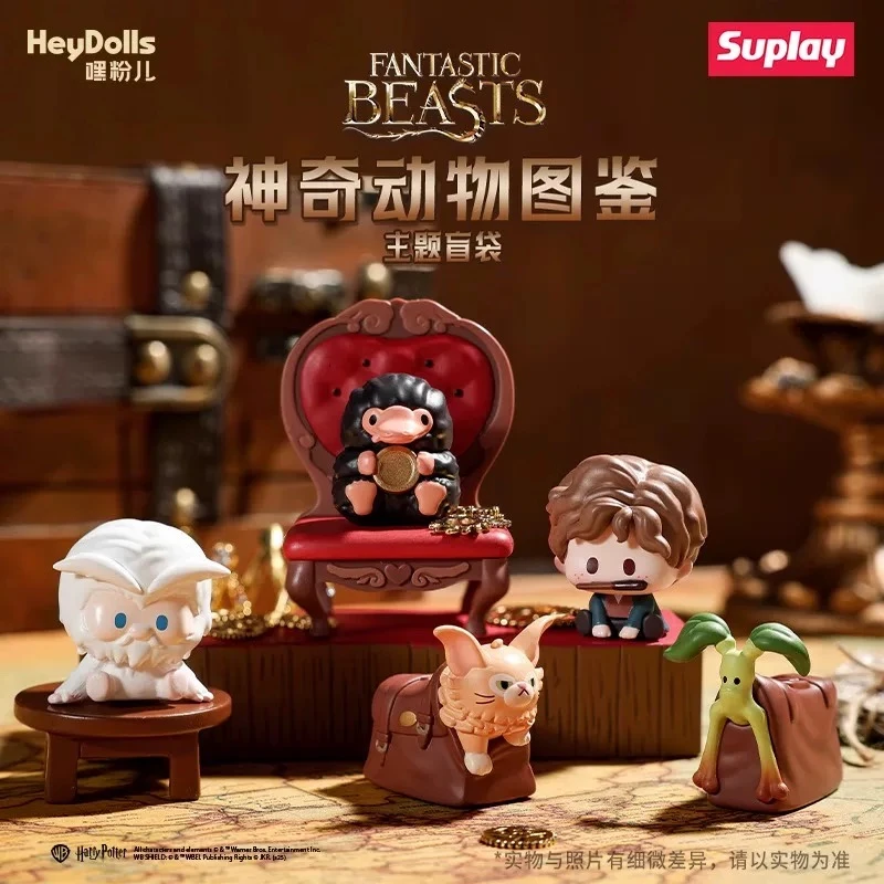【福】神奇动物「suplay-神奇动物萌粒」HeyDolls正版盲盒（默认代拆）