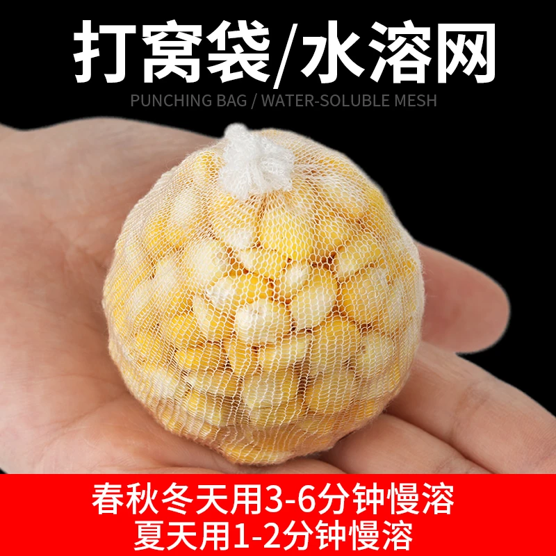 钓鱼打窝袋水溶袋慢溶水溶网远投速溶酒米水融不溶溪流急流打窝袋