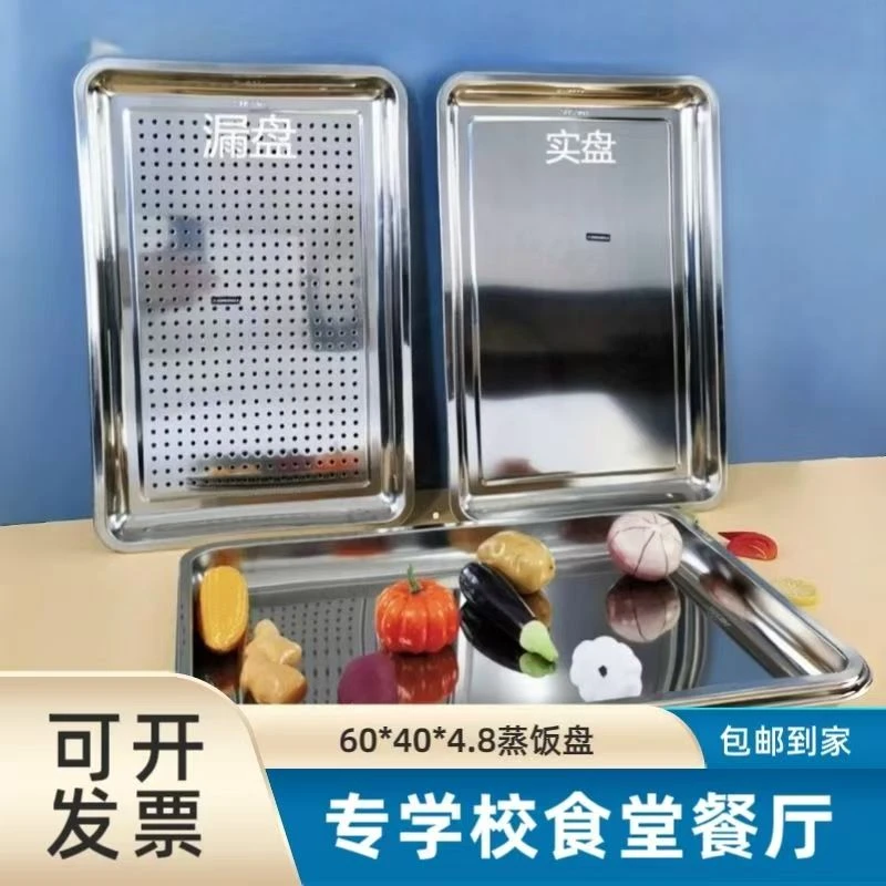 蒸饭柜盘子蒸饭沥水专用特厚摆摊漏网有孔蒸盘蒸柜蒸箱商用托盘