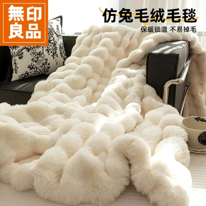 無印良品轻奢仿兔毛绒毯冬季加厚2025新款沙发盖毯办公室午睡毯子